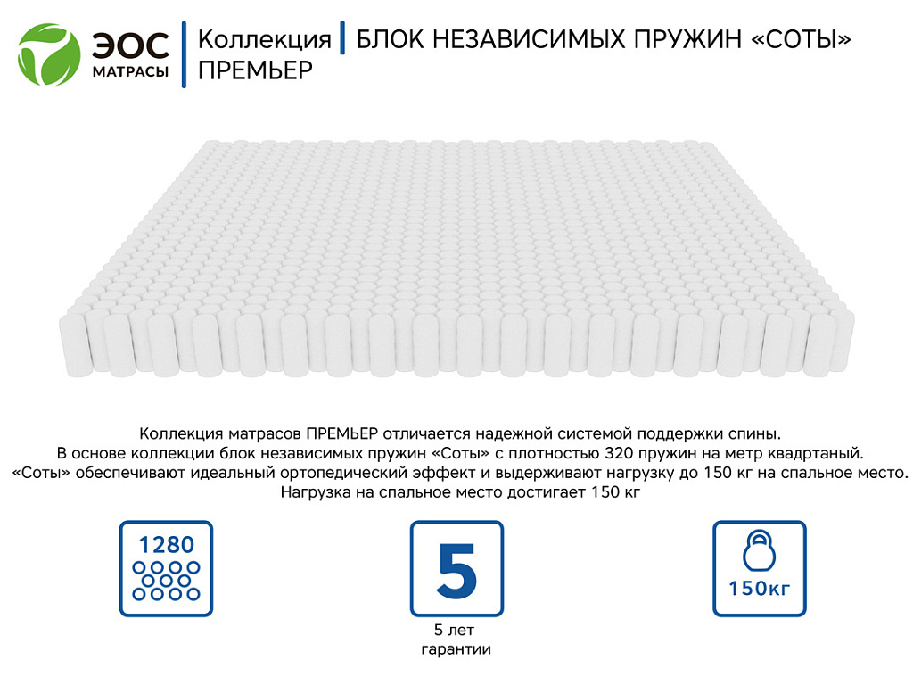 Премьер Тип 14 (жаккард)